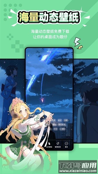 元气壁纸app截图3