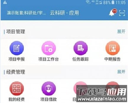 云科研app