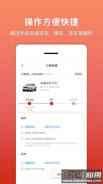 租车帮最新版截图