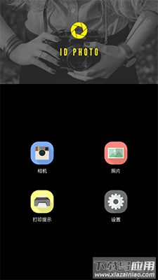 证件照片app 免费截图1