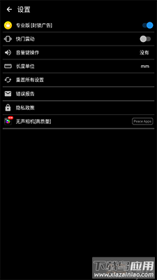 证件照片app 免费截图2