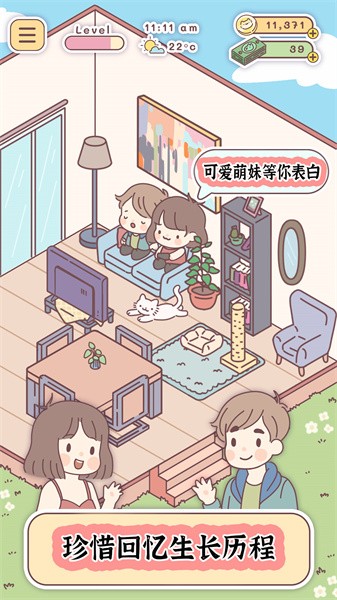 口袋小镇生活无广告下载