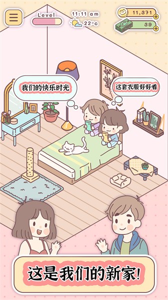 口袋小镇生活最新版截图1