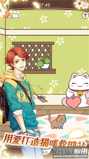 猫咪异闻官方正版下载最新版截图2