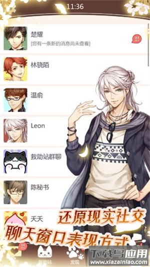 猫咪异闻官方正版下载最新版截图4