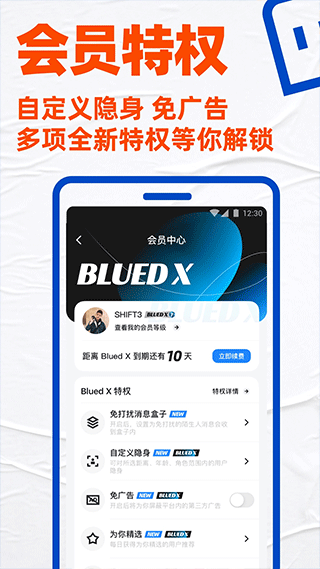布鲁帝2025最新版截图2