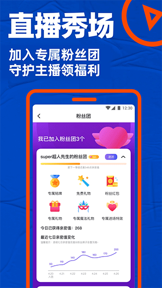 布鲁帝2025最新版截图3