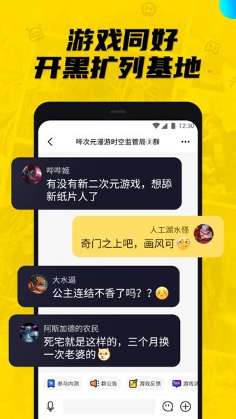 豌豆荚哔哔app(新游内测)截图3