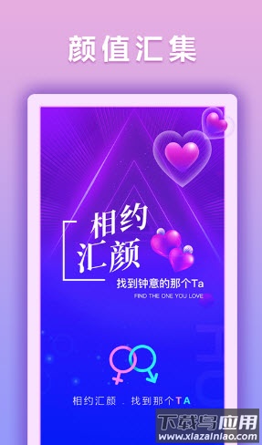 汇颜app截图1