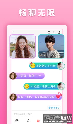 汇颜app截图2