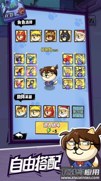 疯狂萌狗最新版最新版截图1