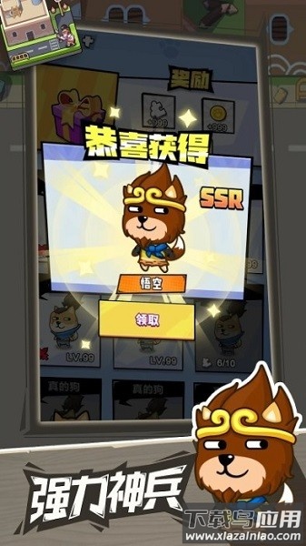 疯狂萌狗最新版最新版截图2