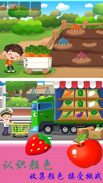 儿童恐龙警车手游最新版截图1