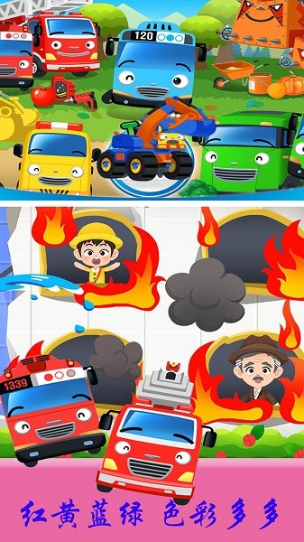 儿童恐龙警车手游最新版截图4