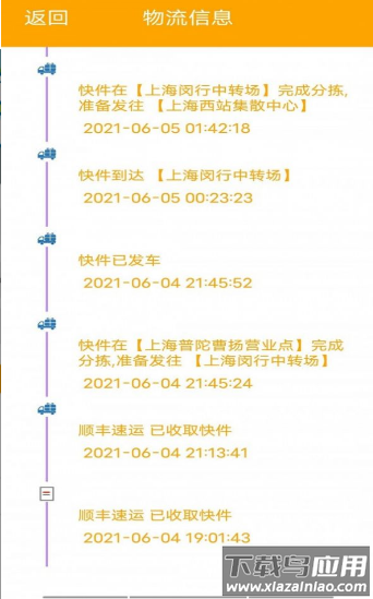 快递001app最新版截图3