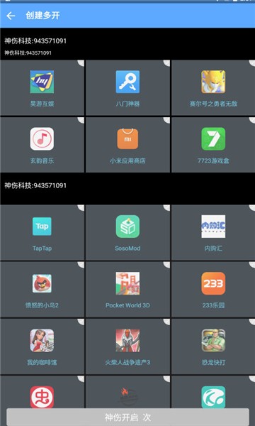神伤框架香肠派对截图