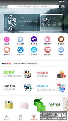 在巴中app安卓版最新版截图1