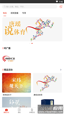 在巴中app安卓版最新版截图3