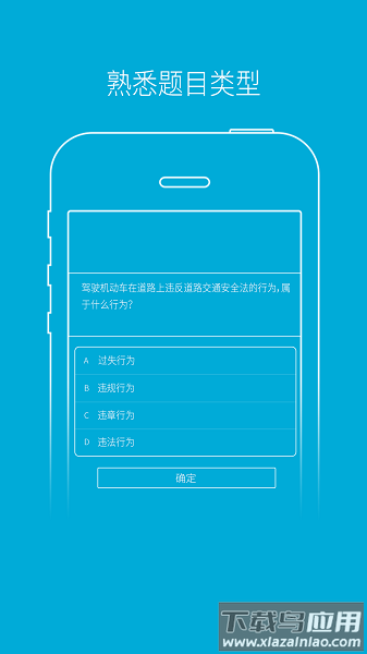 驾培学堂下载安装