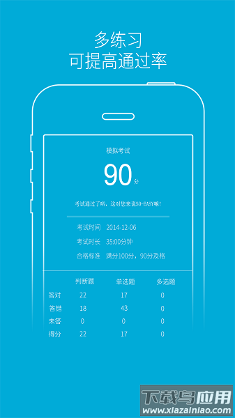 驾培学堂手机版最新版截图1