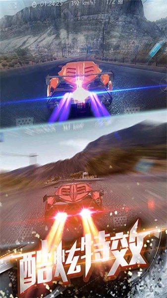 3d飞速狂飙手游官方版最新版截图2