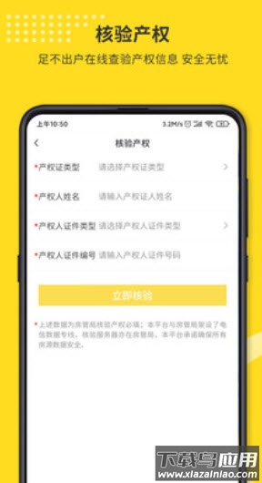 找房豹软件app最新版截图4
