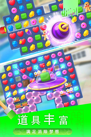 糖宝消消乐最新版最新版截图2