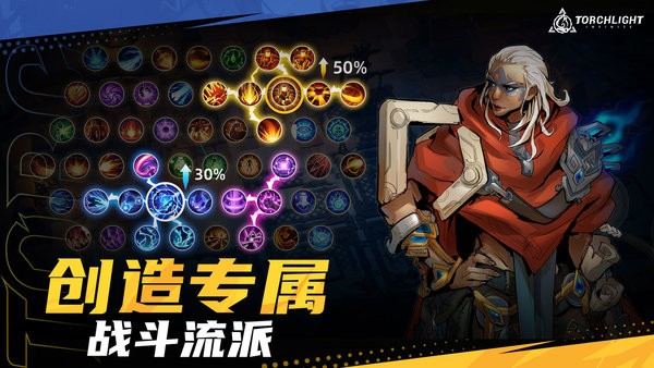 火炬之光无限手游官方版最新版截图1