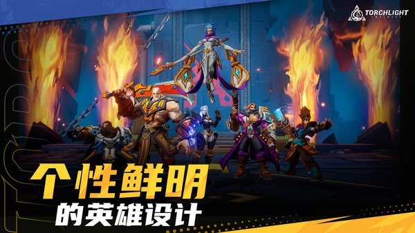 火炬之光无限手游官方版最新版截图3