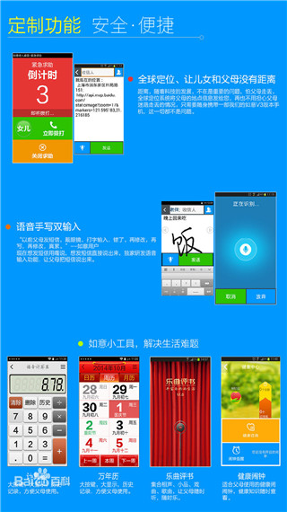 如意老人大桌面免费版截图5