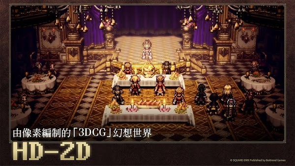 八方旅人大陆的霸者汉化版截图