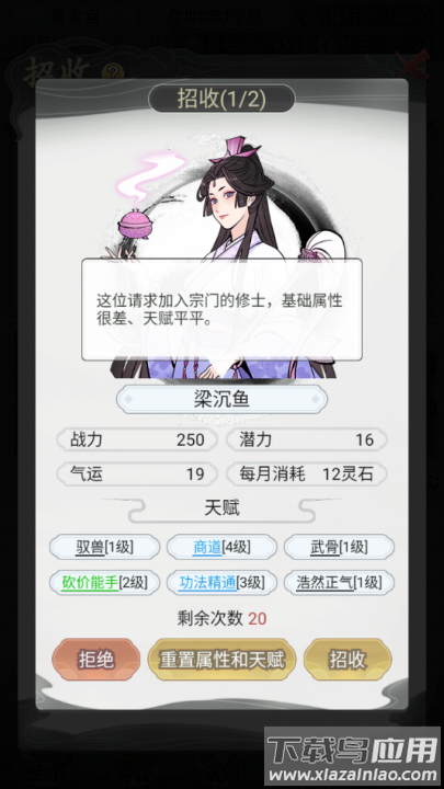 世外绝世高人游戏最新版截图2