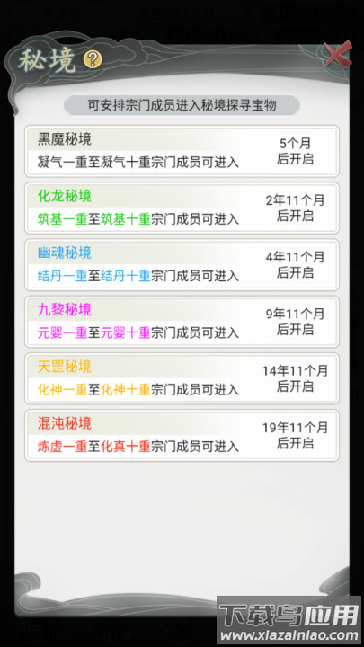 世外绝世高人游戏最新版截图3