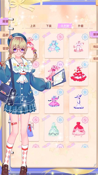 皇家舞会换装派对手游最新版截图1