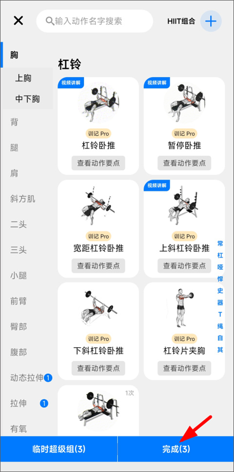 训记app官方版