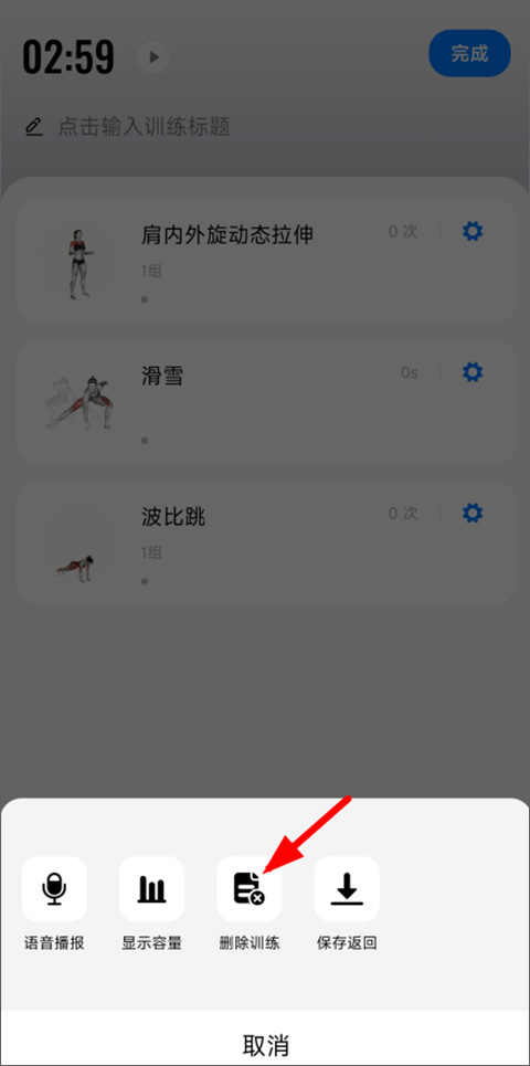 训记app官方版