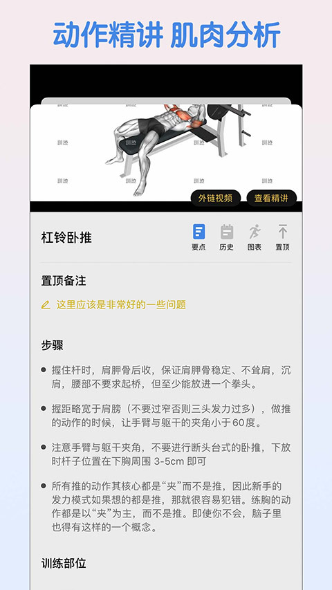 训记app官方版最新版截图2