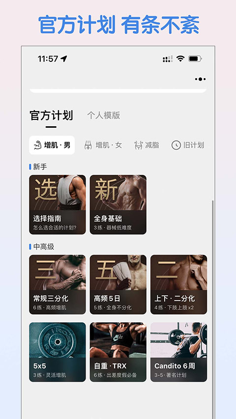 训记app官方版最新版截图4