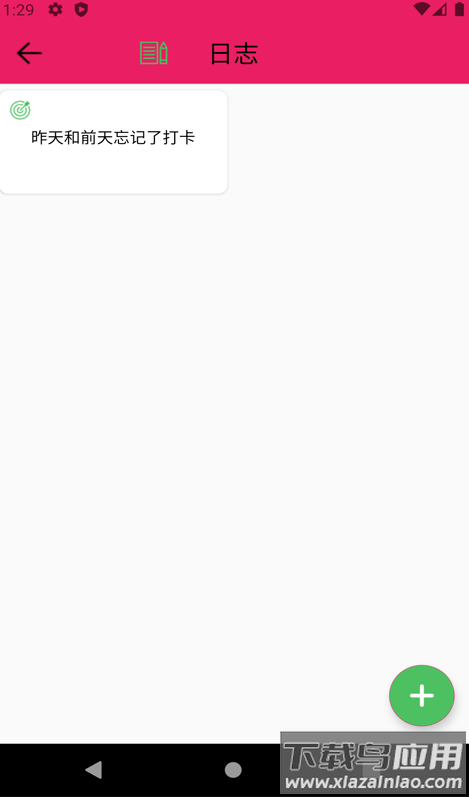 叮当日程安排app最新版截图2