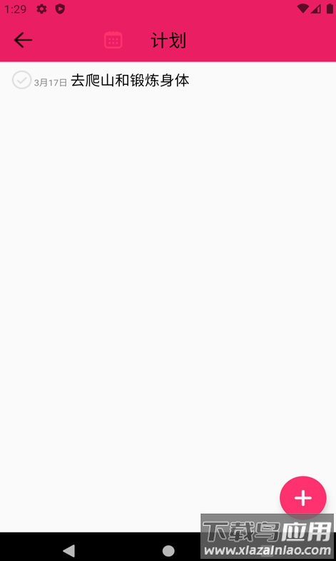 叮当日程安排app最新版截图3