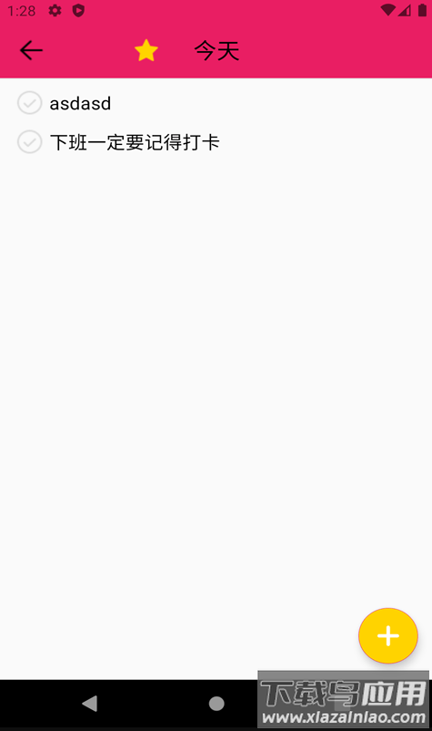 叮当日程安排app最新版截图4