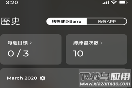 barre(芭蕾健身)app barre(芭蕾健身)app
