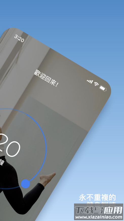 barre(芭蕾健身)app最新版截图2
