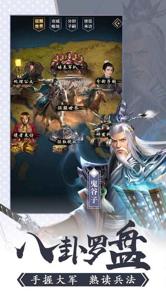 胡了三国手游最新版