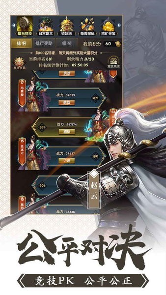 胡了三国手游最新版最新版截图1