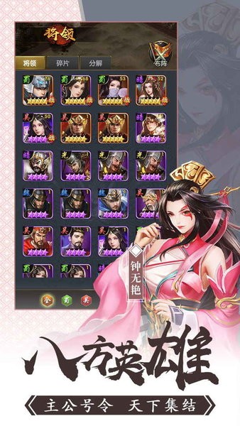 胡了三国手游最新版最新版截图2