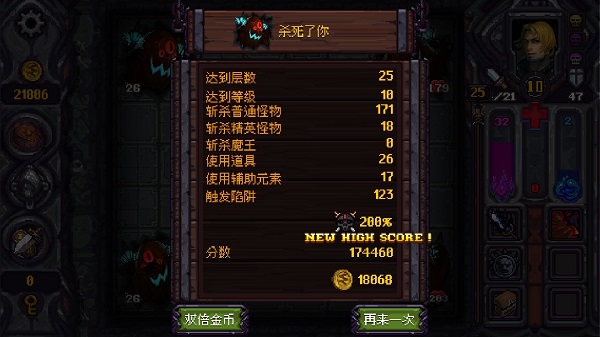 符石守护者手游