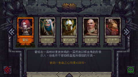 符石守护者手游截图