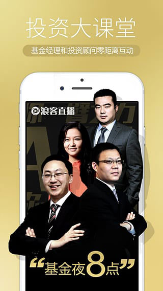 浪客直播安卓版最新版截图1