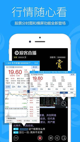 浪客直播安卓版最新版截图2